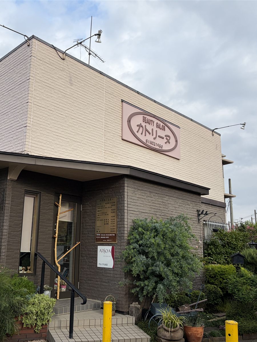 外装・外観をリフォームした店舗（美容室）の外観